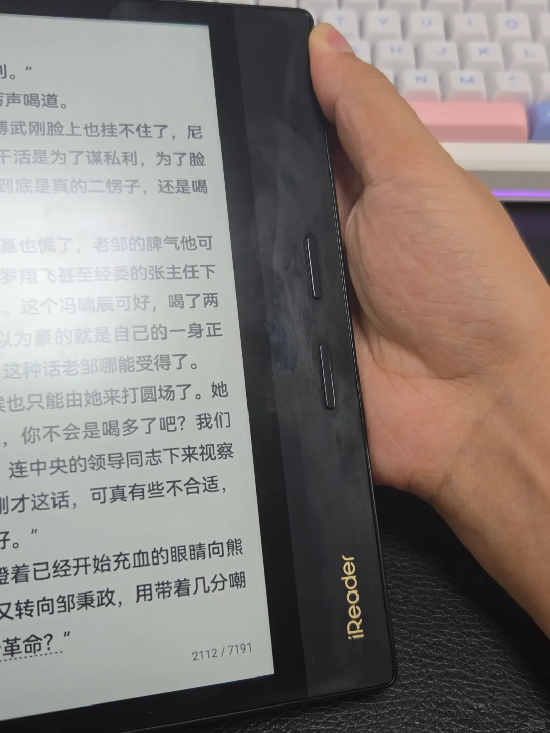 掌阅ocean4plus手持的地方太沾指纹了