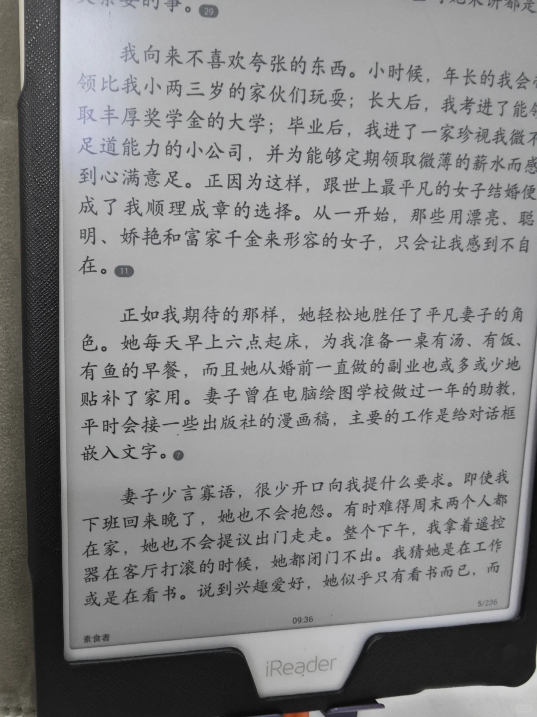 掌阅smart1