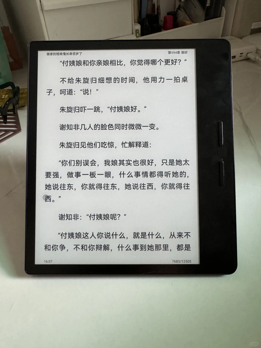 掌阅o4t用后感😎