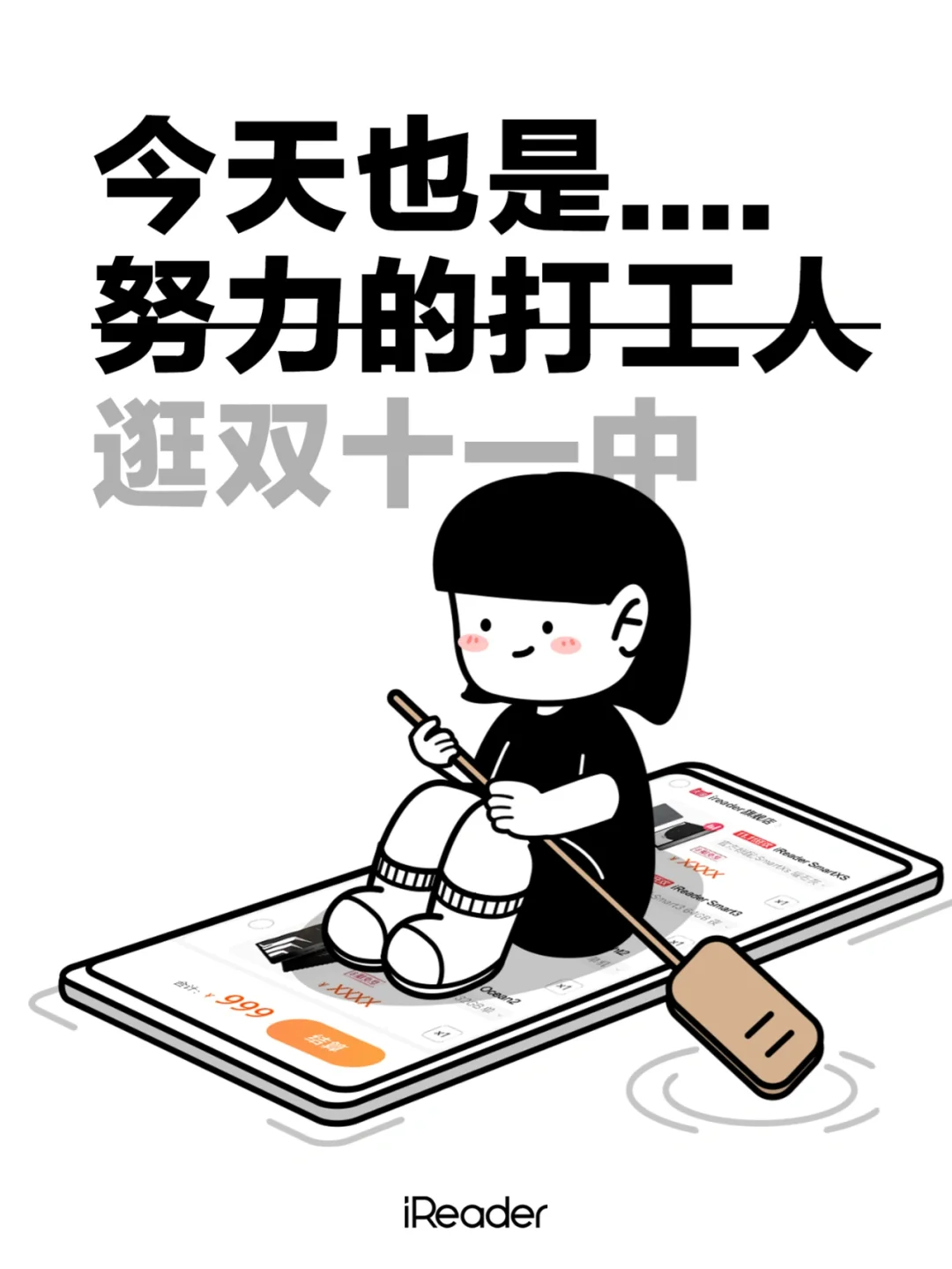 收假第一天，摸个鱼