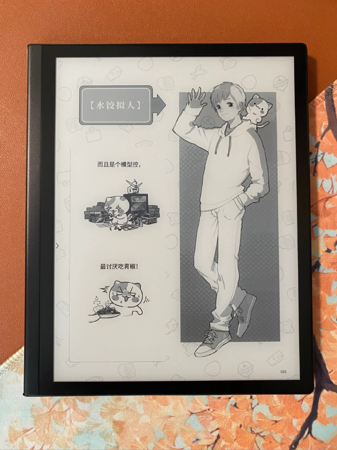 掌阅smart5Pro10.3寸大屏看漫画效果超预期