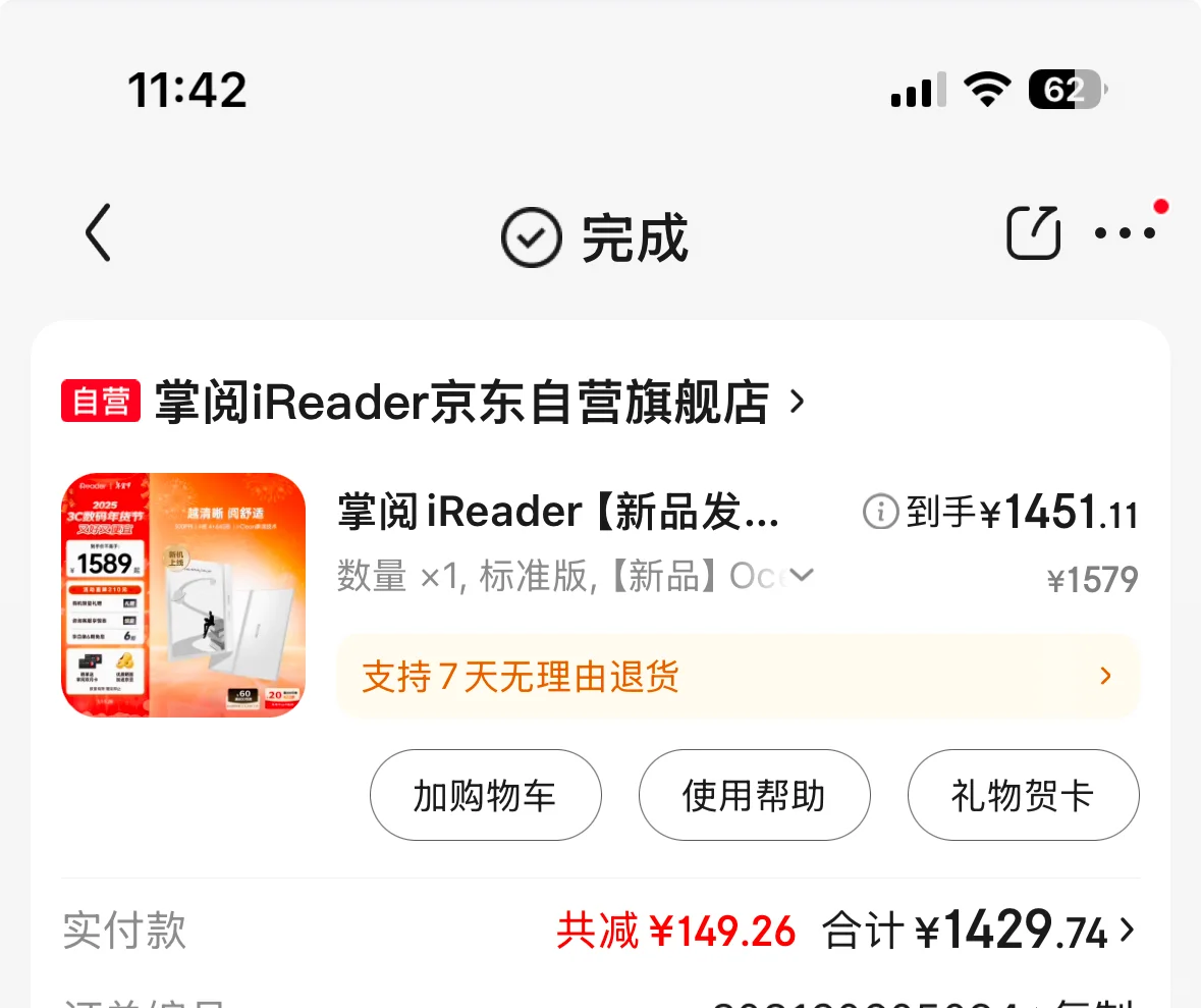等等党的胜利，年货节比双十二更便宜！