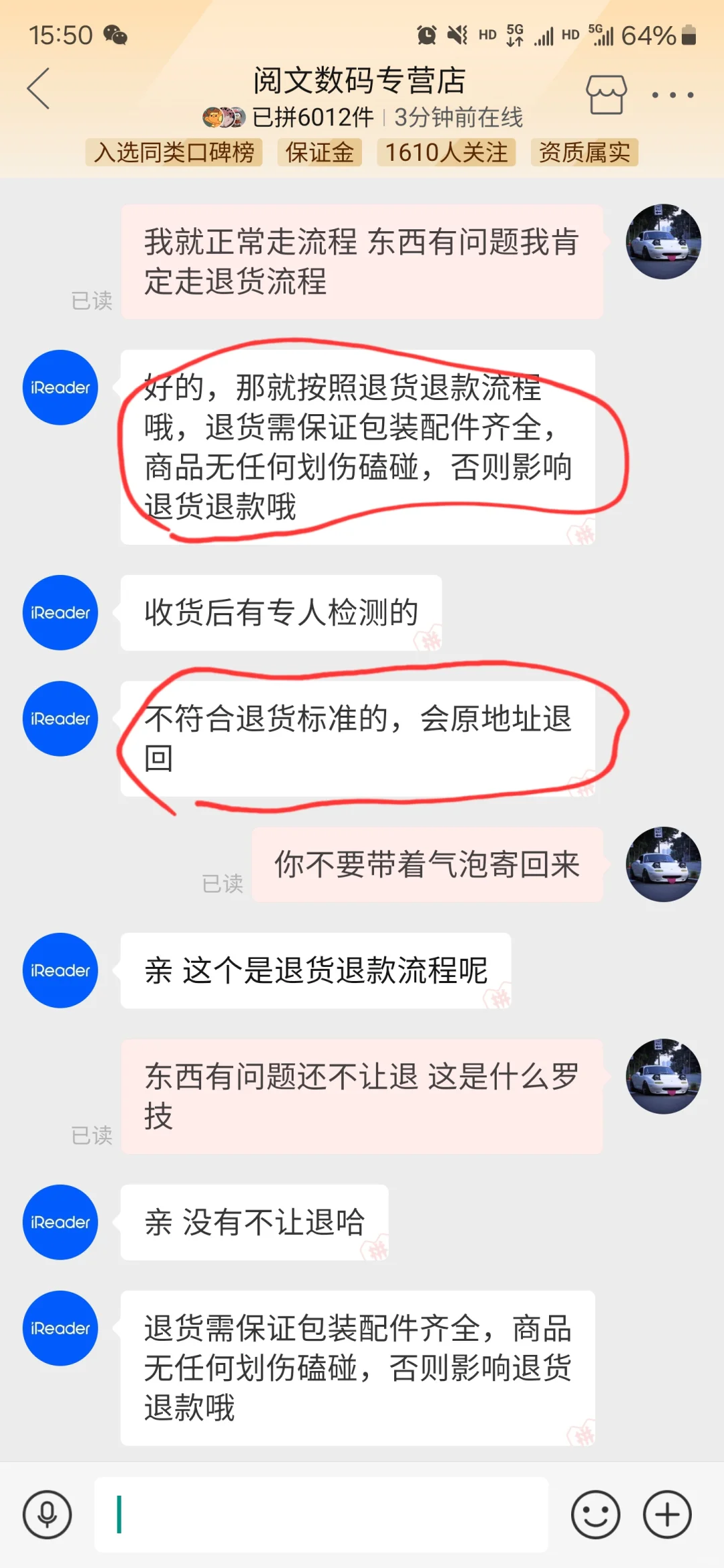 iReader ocean4 掌阅 屏幕全是气泡 避大雷