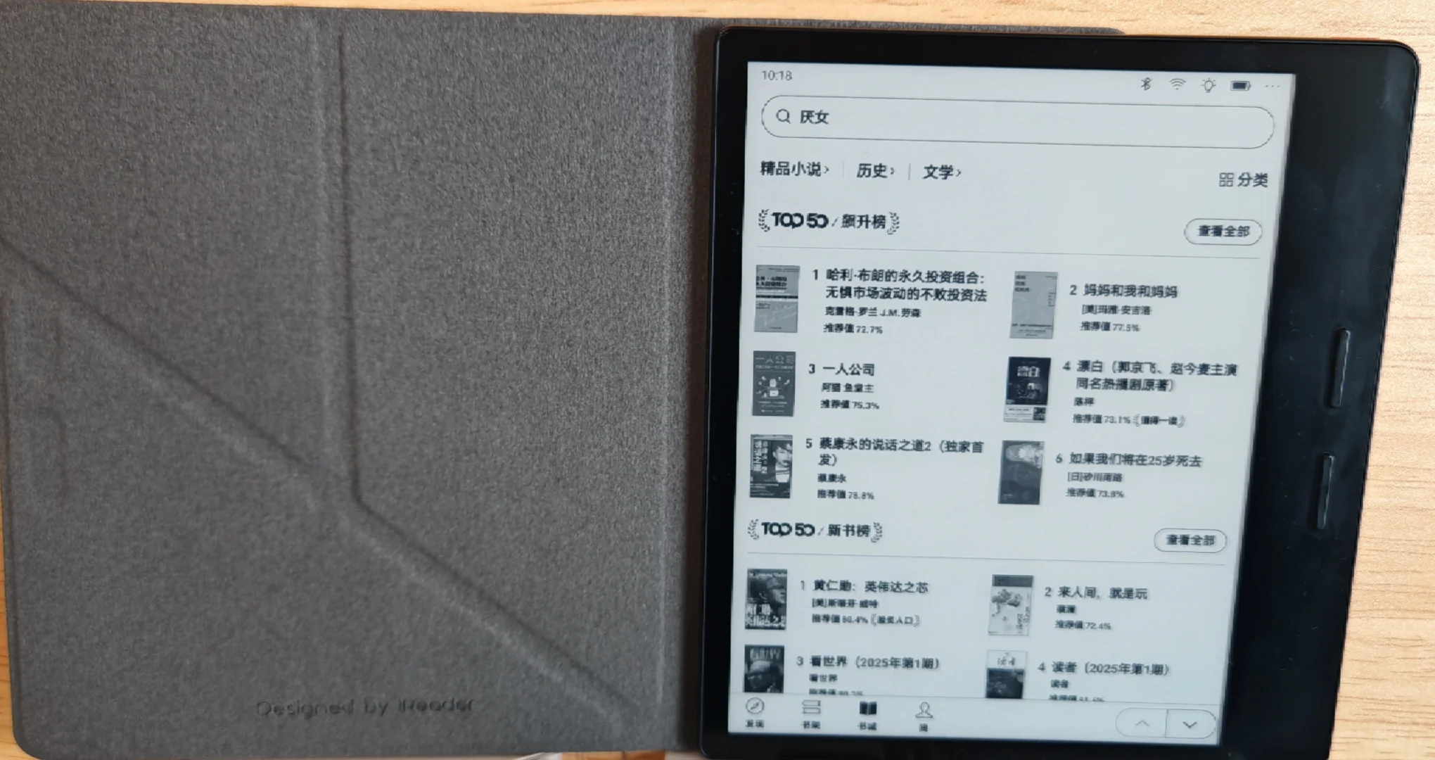 Ireader 掌阅Ocean4 turbo ｜使用体验