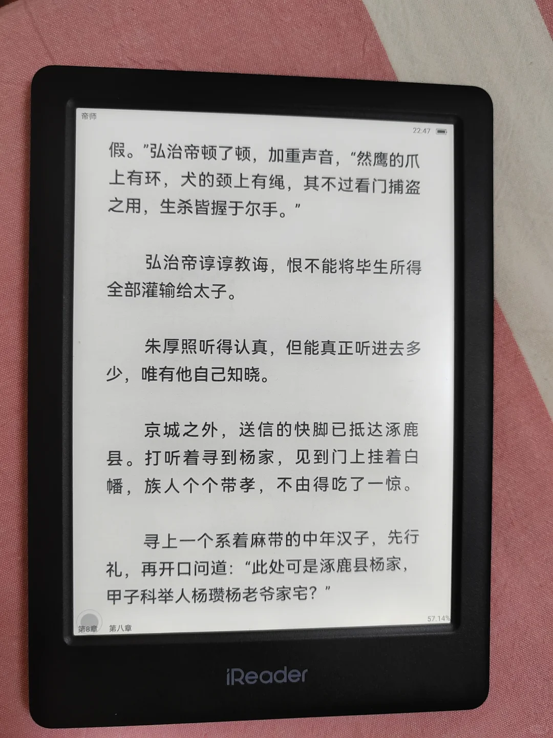 iReader Neo2使用感