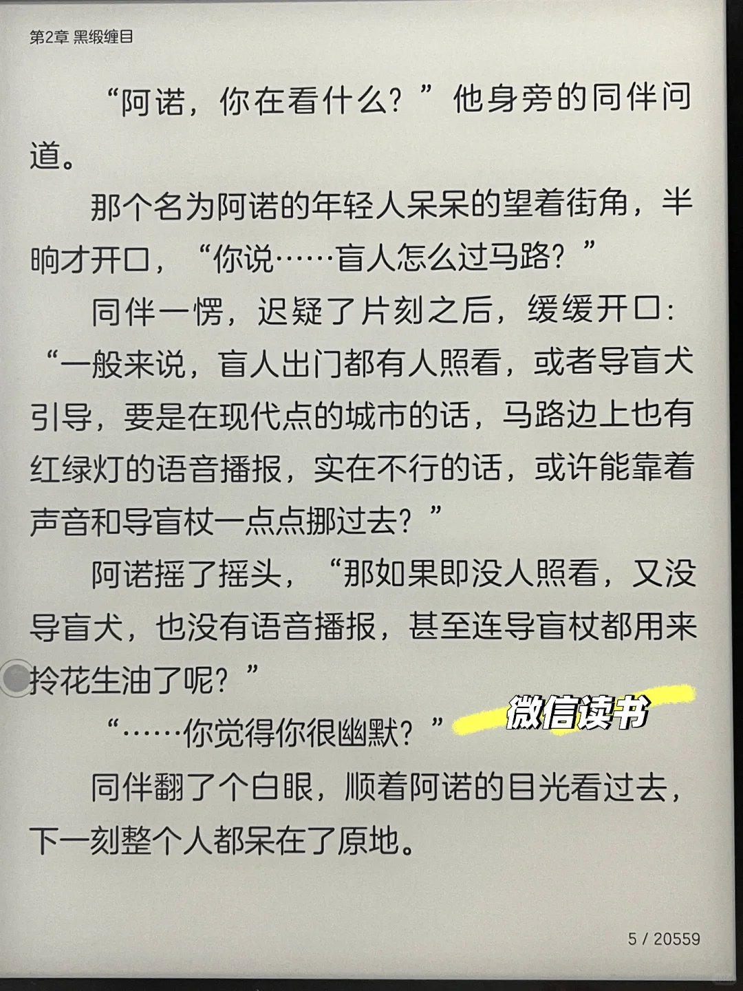 掌阅第三方安装