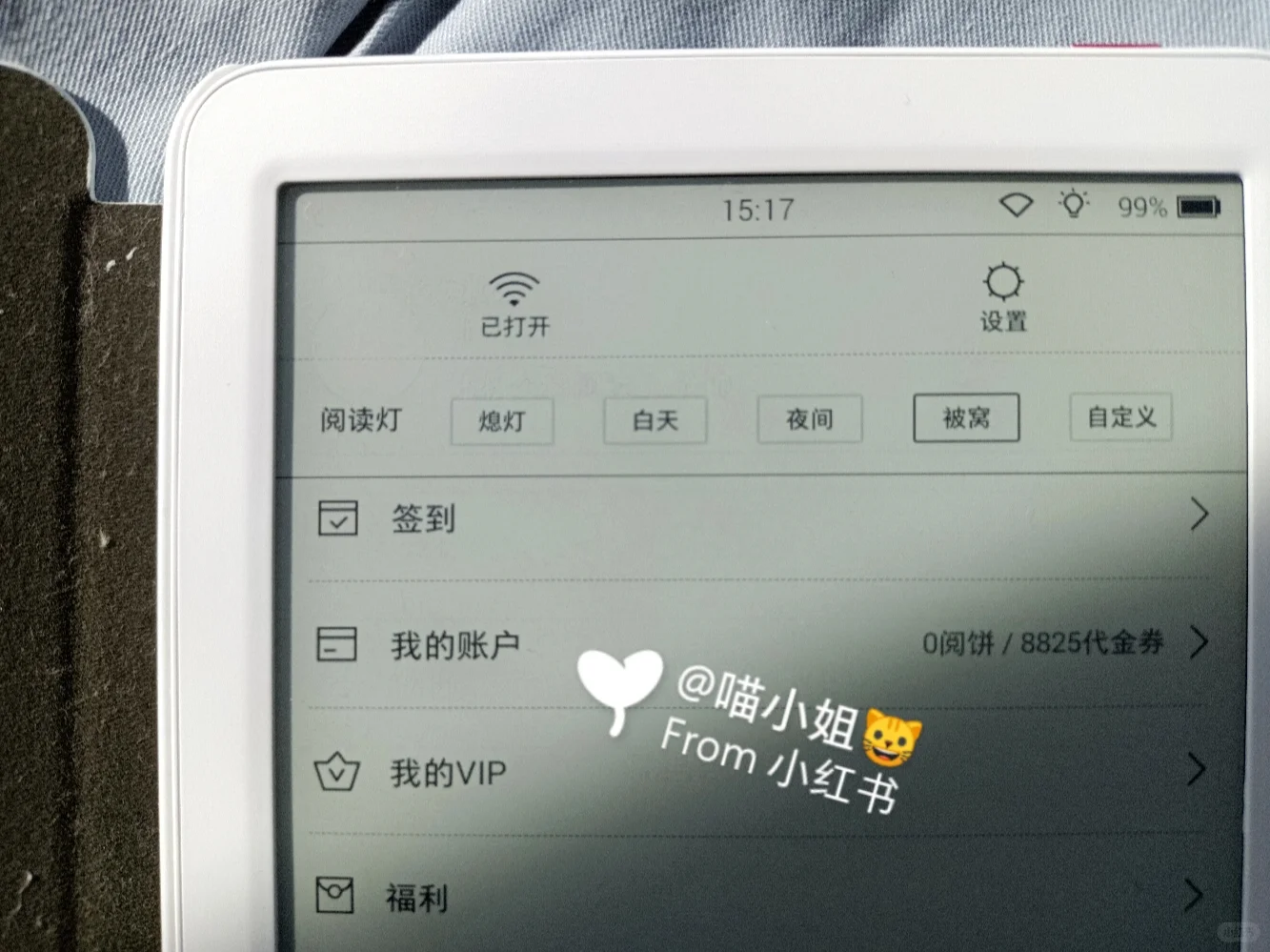 iReader阅读器～青春版