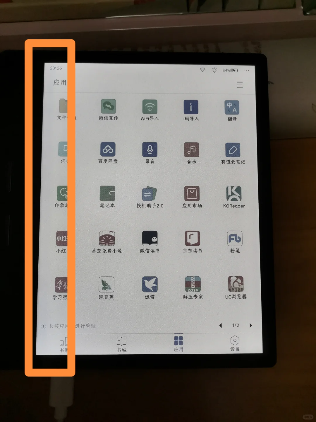 掌阅Ocean4C问题