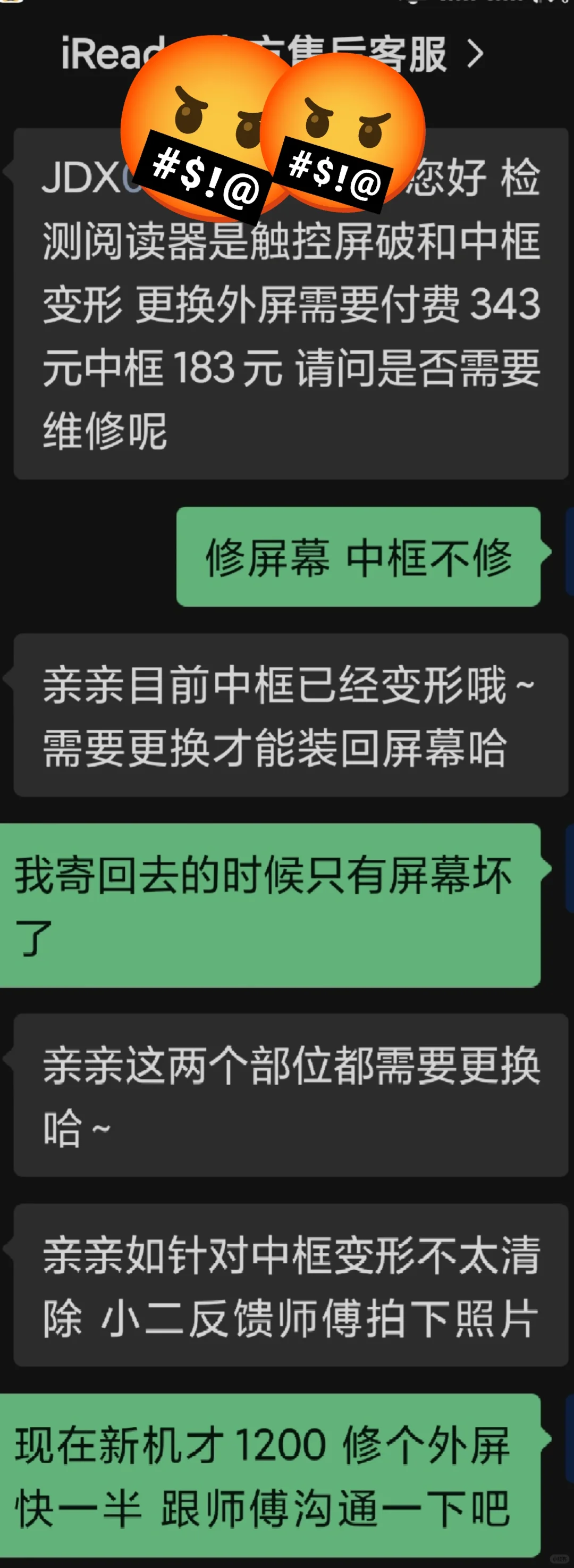 千万不要买掌阅电纸书