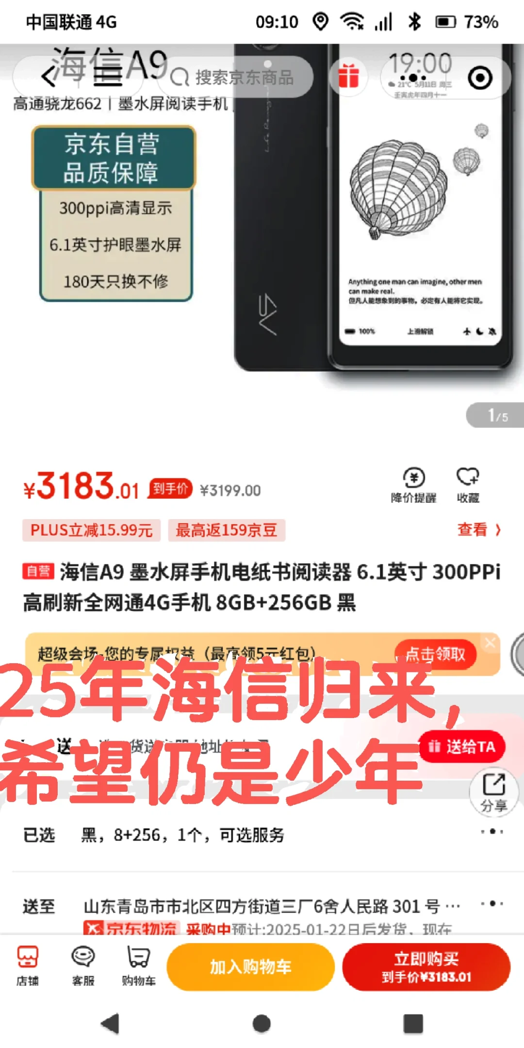 海信 25 年归来，希望仍是少年