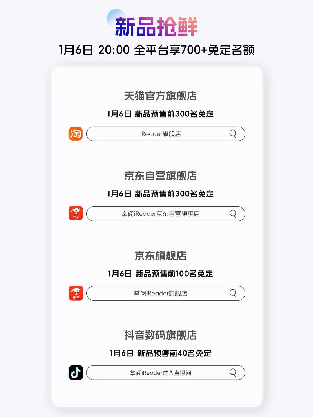 新品预售 | 全平台享700+免定名额⏰手慢无