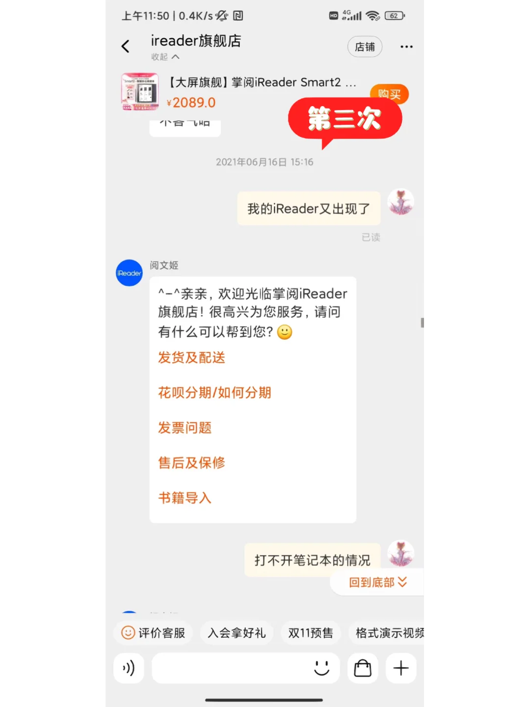 掌阅你到底是什么类的垃圾？