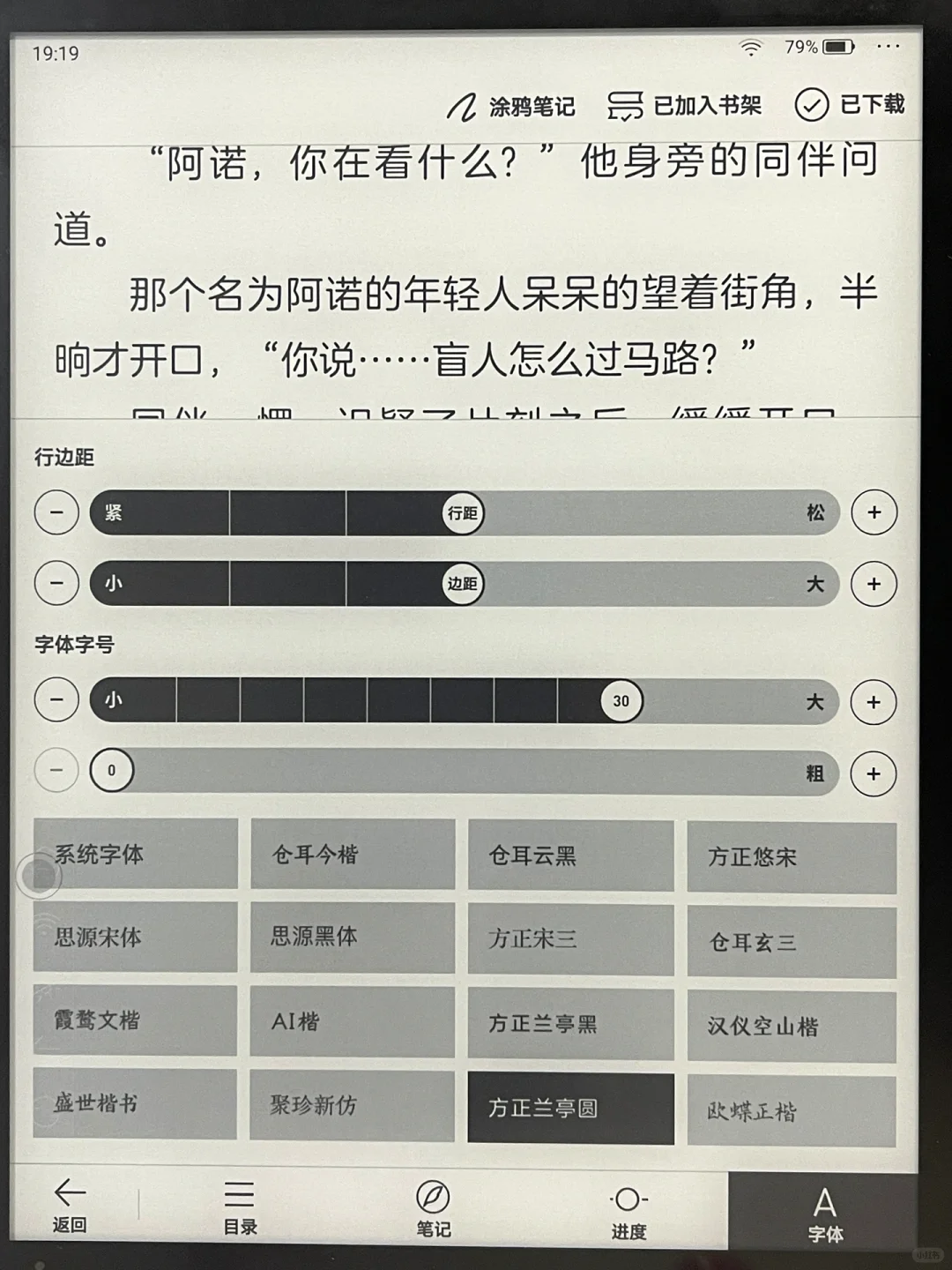 掌阅第三方安装