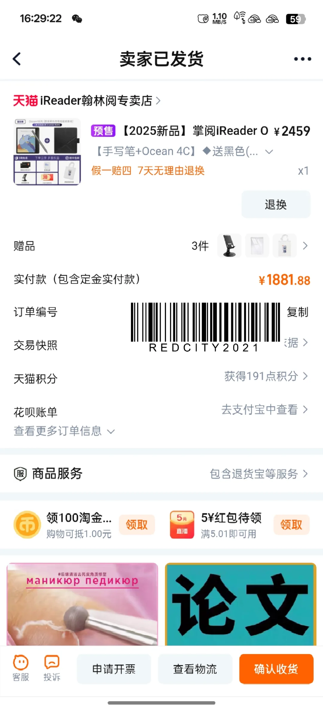 掌阅ocean4c