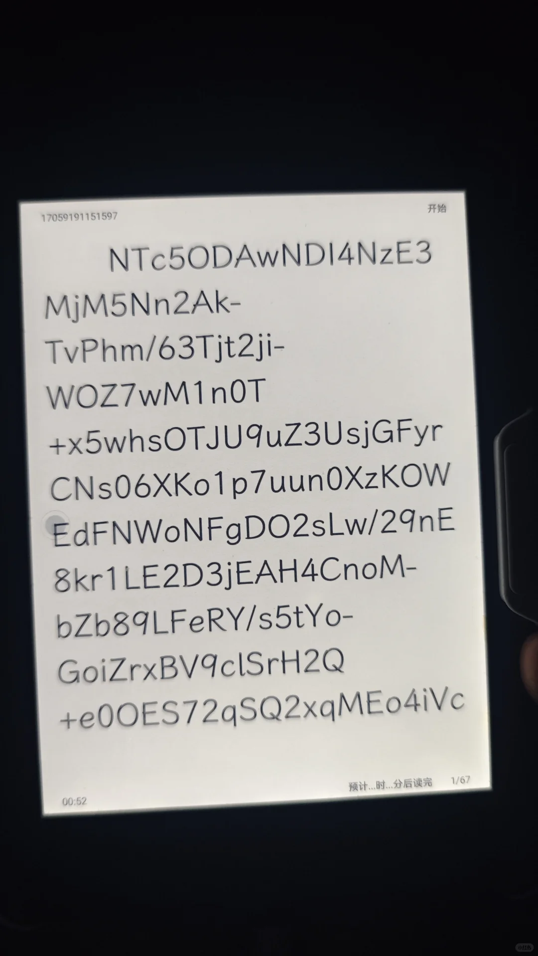 iReader我的书呢？