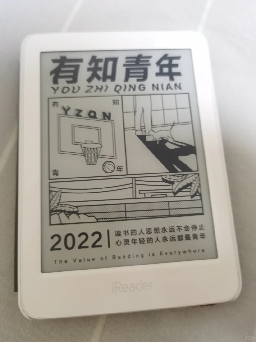 掌阅ireader青春版