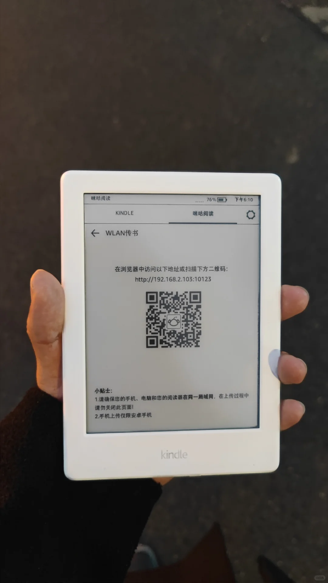 kindle 咪咕