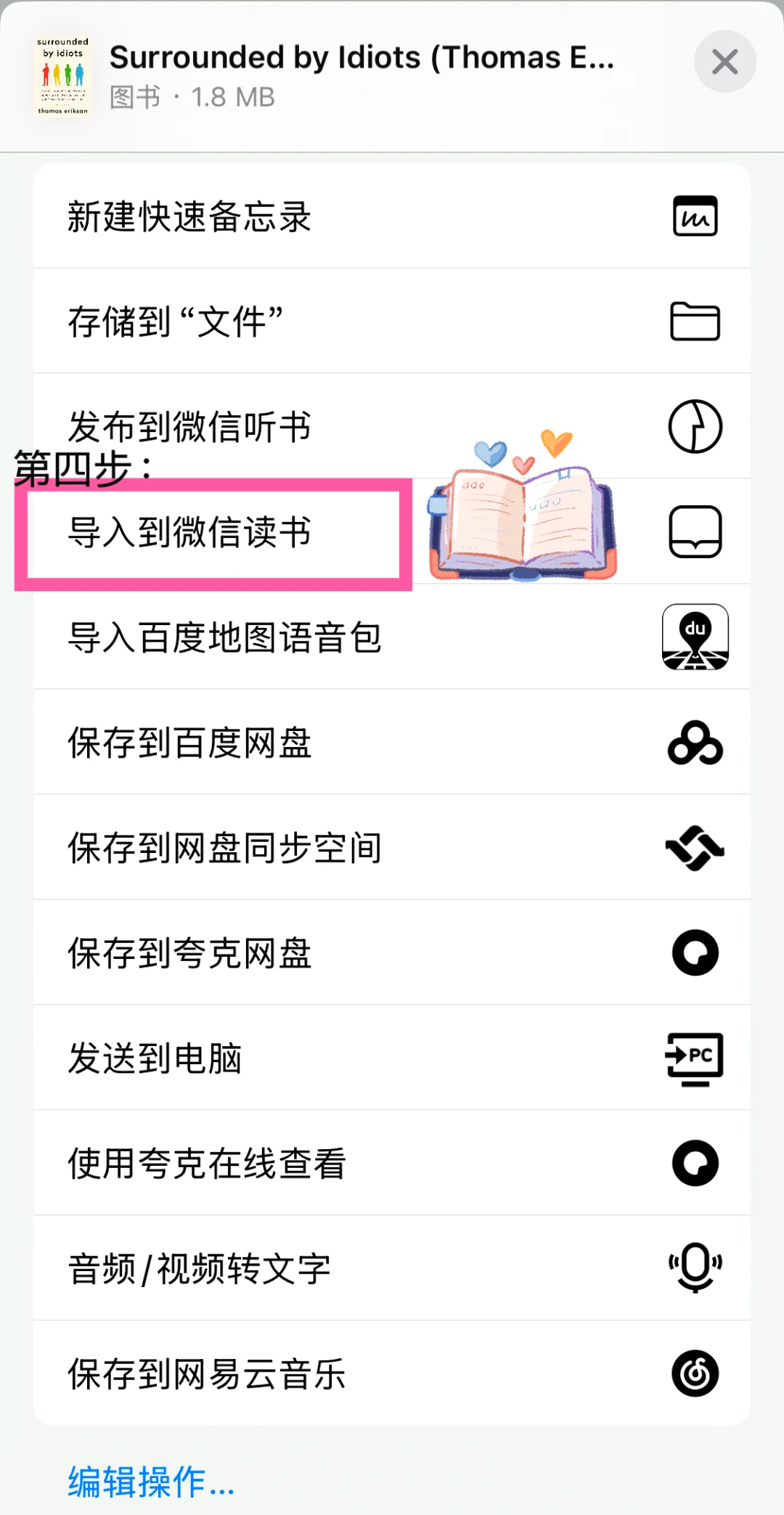 #Luigi书单 #Z-Library访问#微信读书
