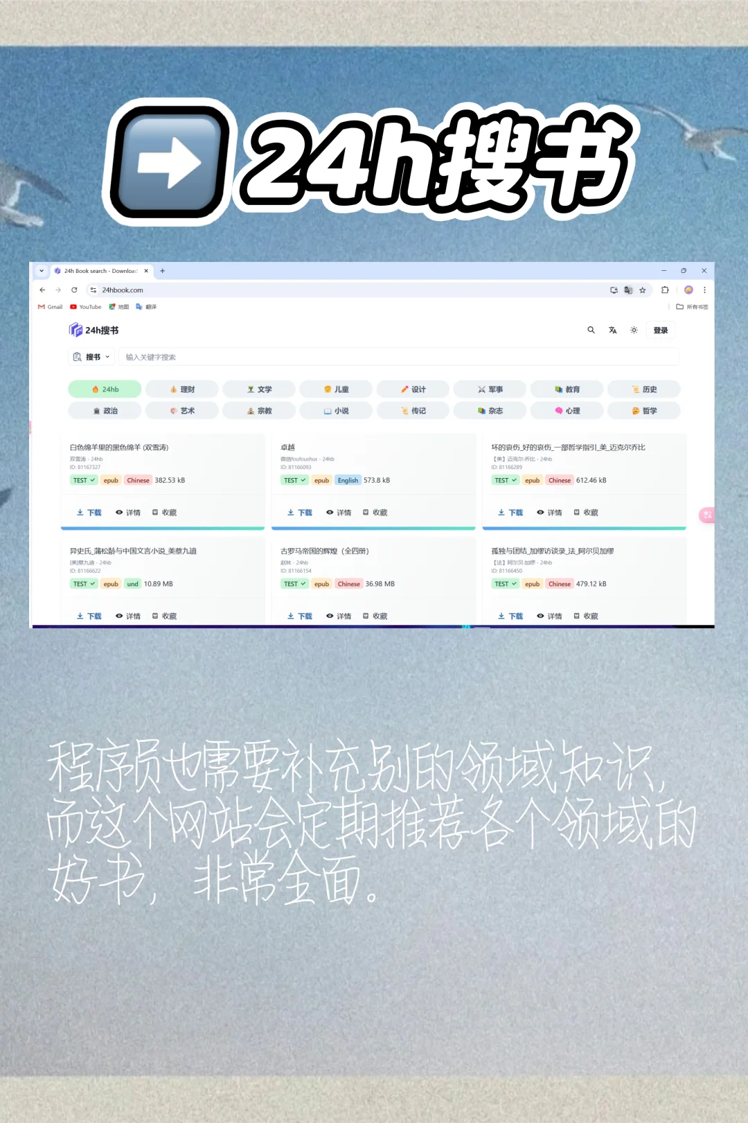 程序员和学生党😏实现电子书资源自由😍