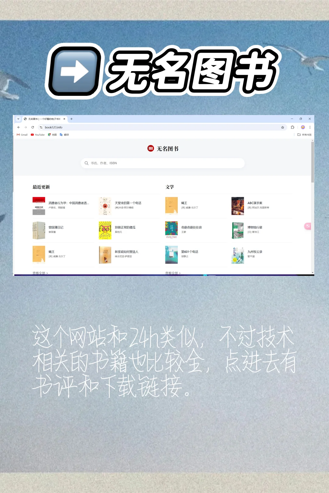 程序员和学生党😏实现电子书资源自由😍