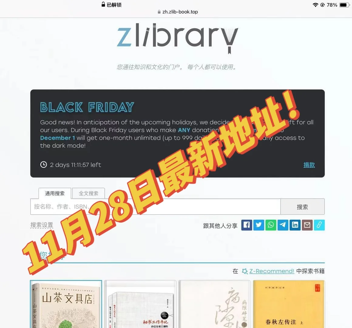 zlib读书自由！