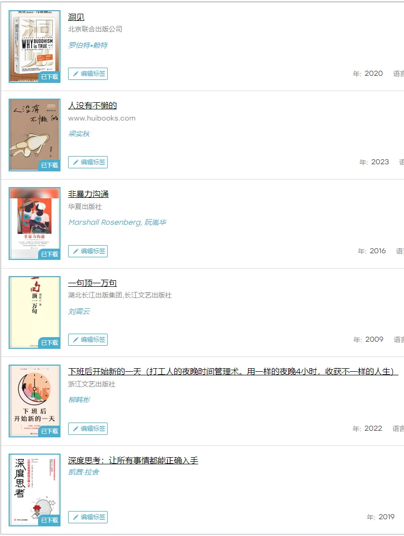 zlibrary的额度已用完！