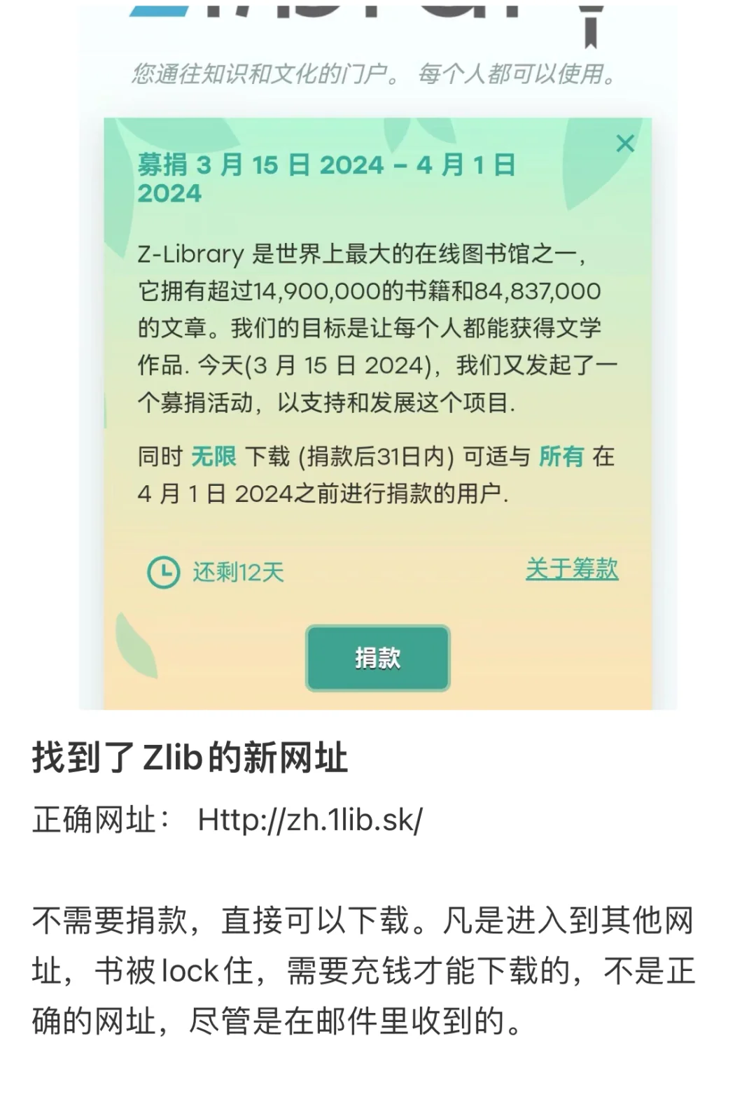 谁懂 z-library登不起