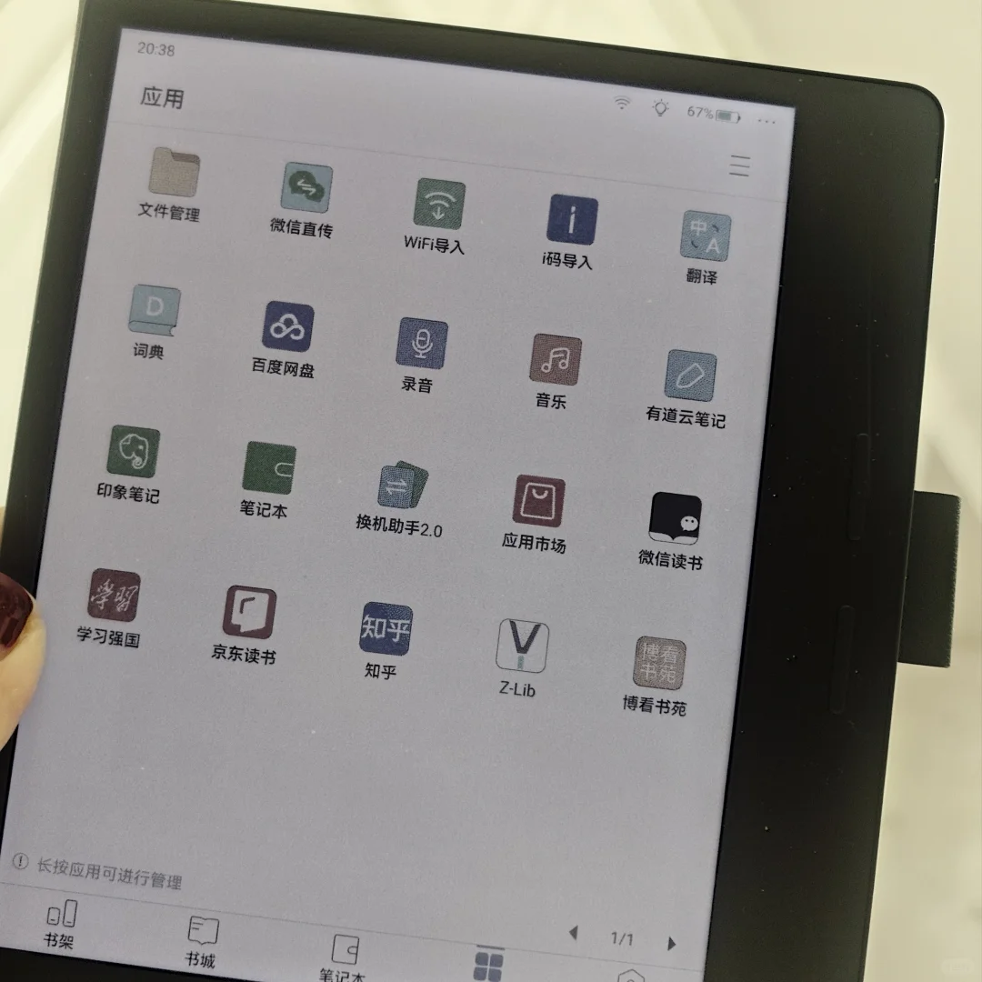 看书三件套：Z-Lib、微信读书和掌阅阅读器