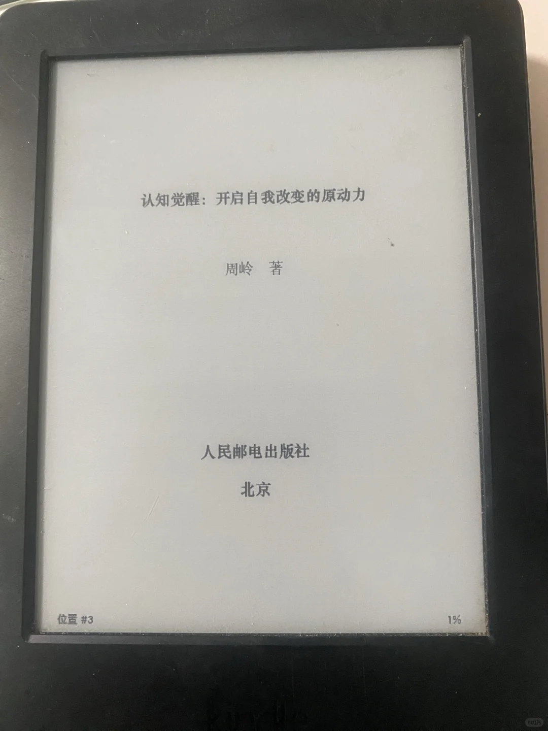 kindle活了
