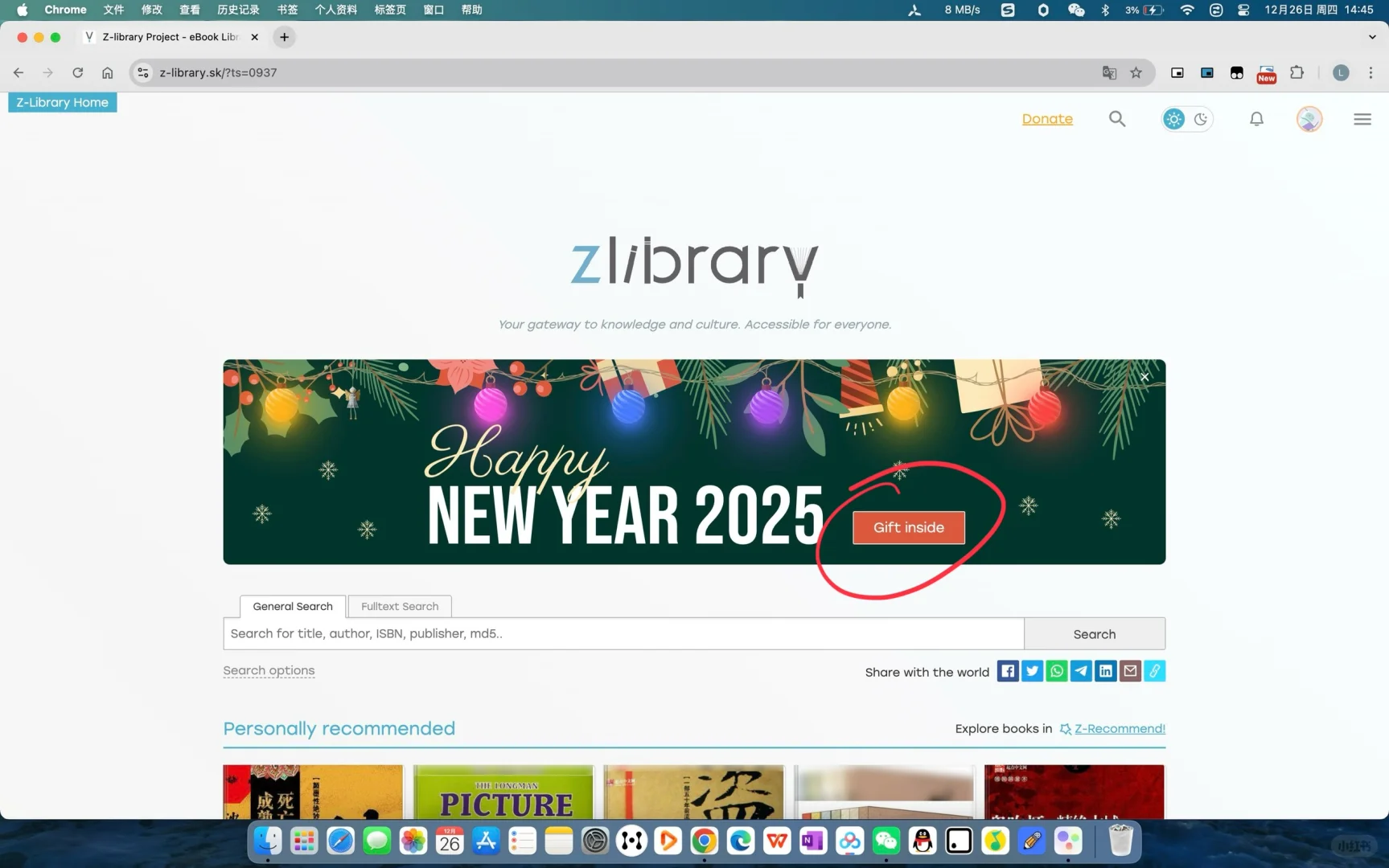 zlib2025新年礼物