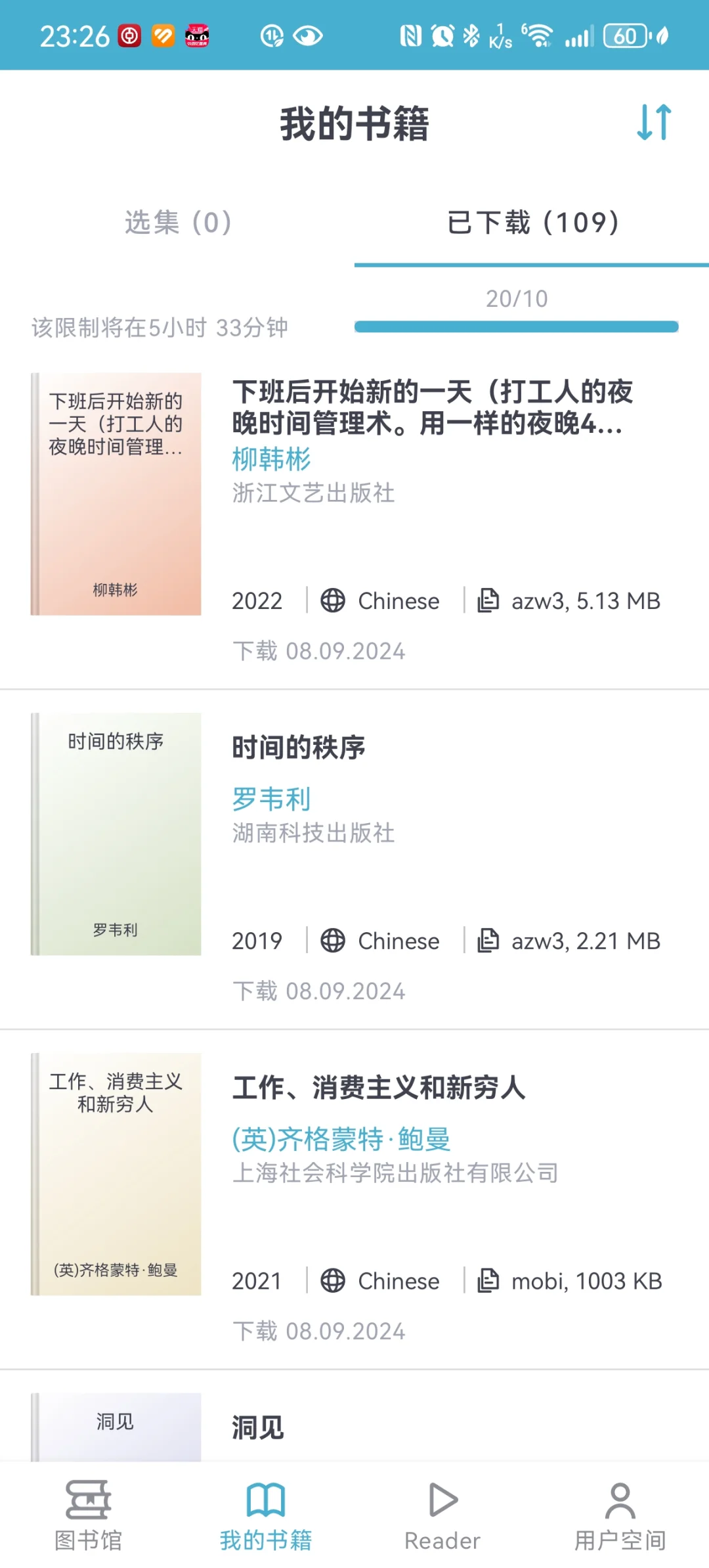 zlibrary的额度已用完！