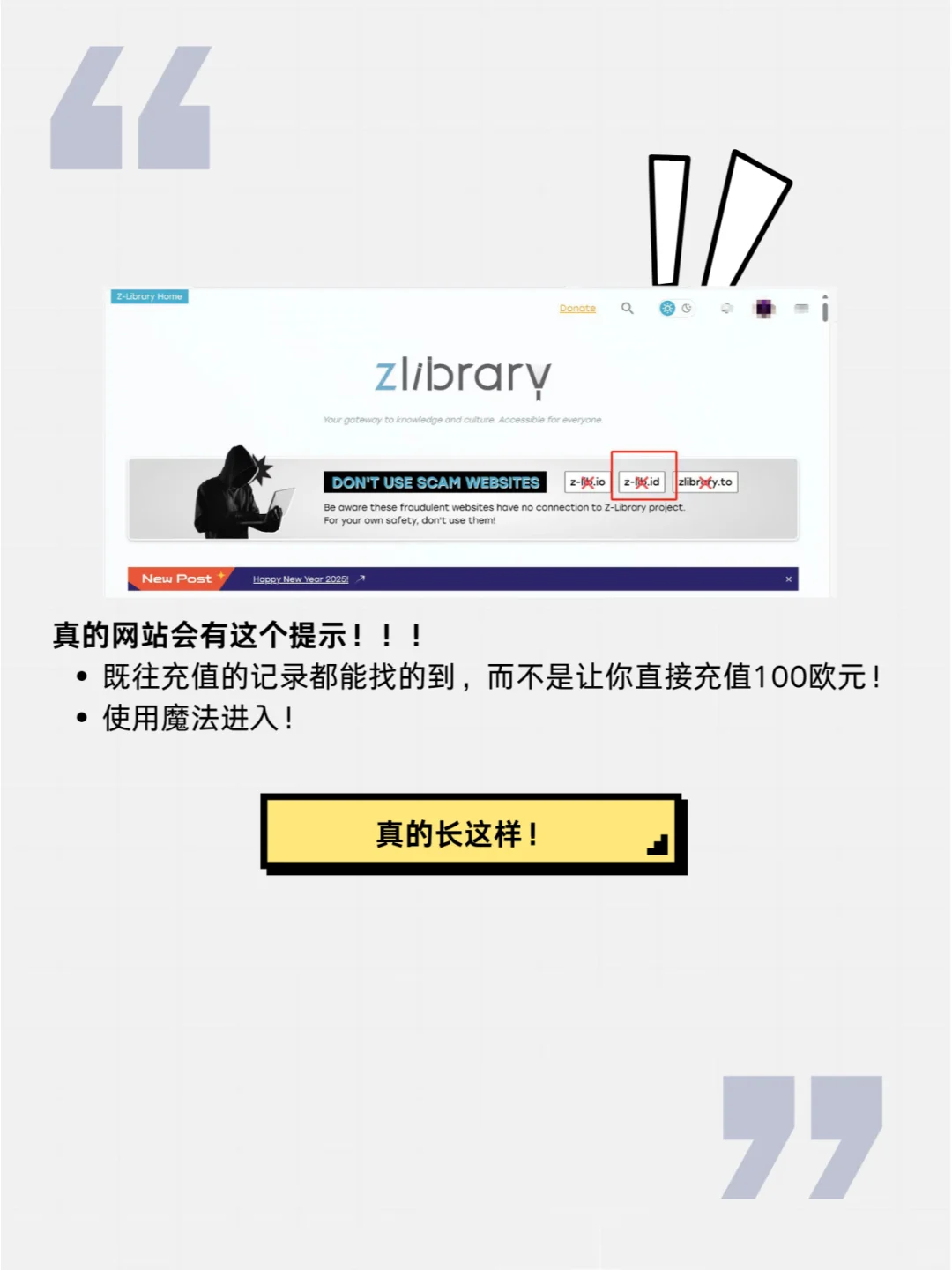 这个电子书网站是陷阱🤯