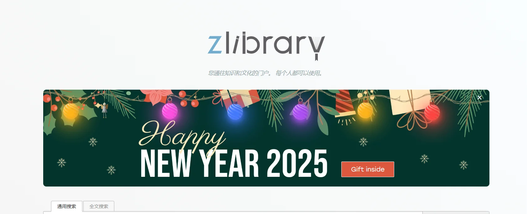 zlib新年优惠码 可以获得一个月高级会员