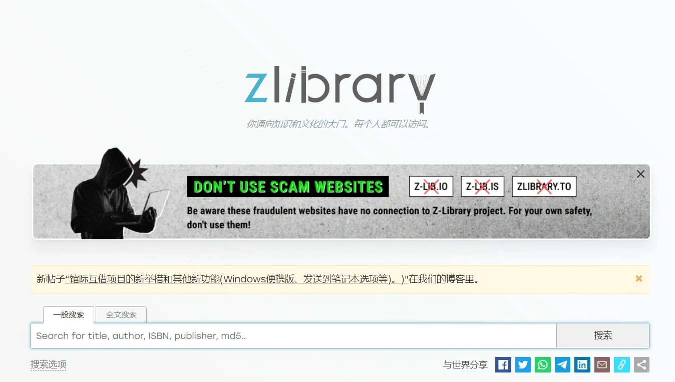 随时可以获得Zlibrary最新链接的方法