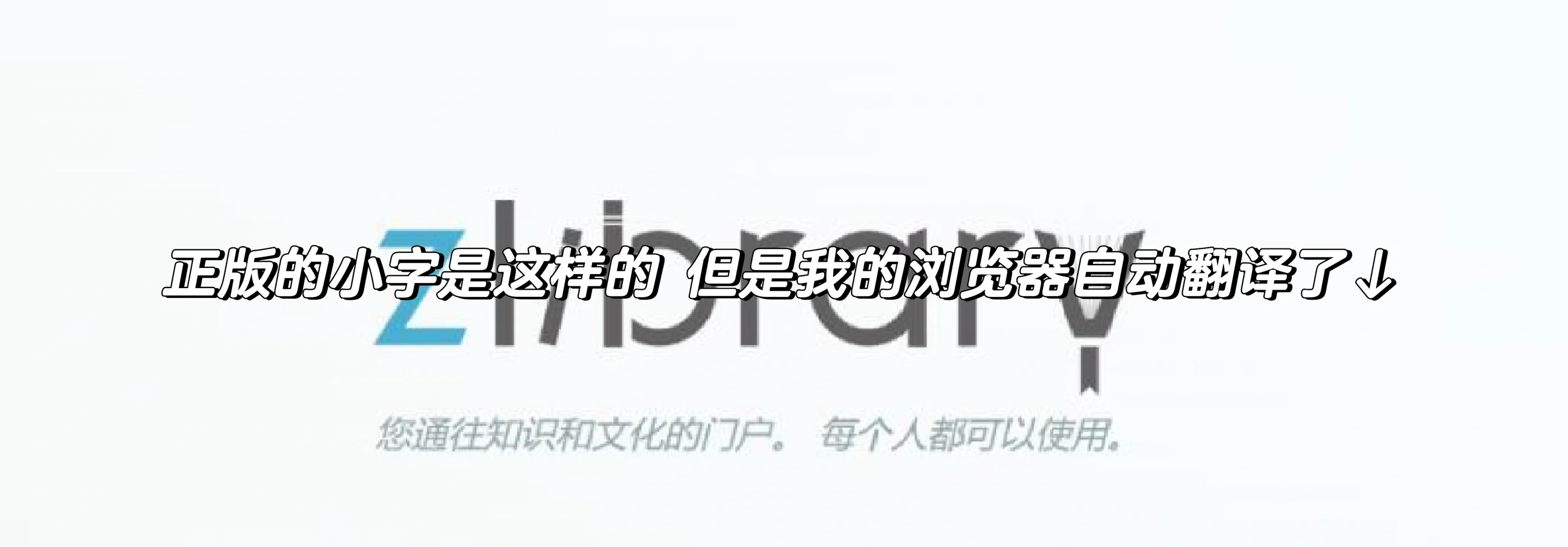 呃呃zlib找书差点被钓鱼网站骗了