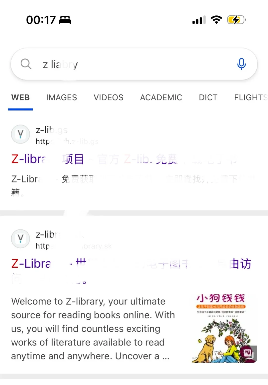 J人阅文，zlib