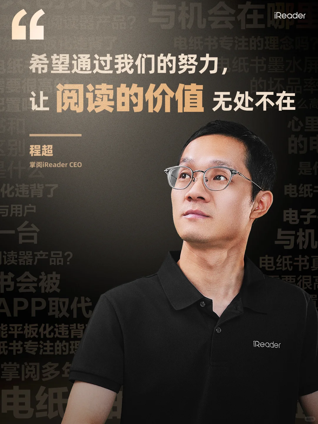 🎬同心共进CEO直播间金句回顾💌