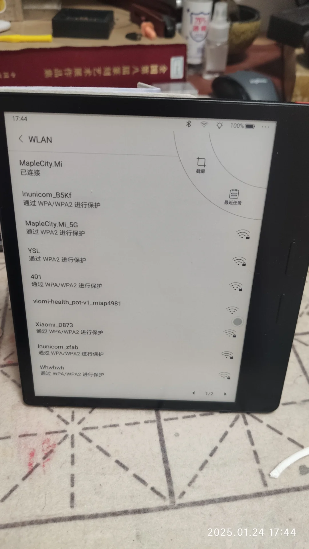 iReader用户体验