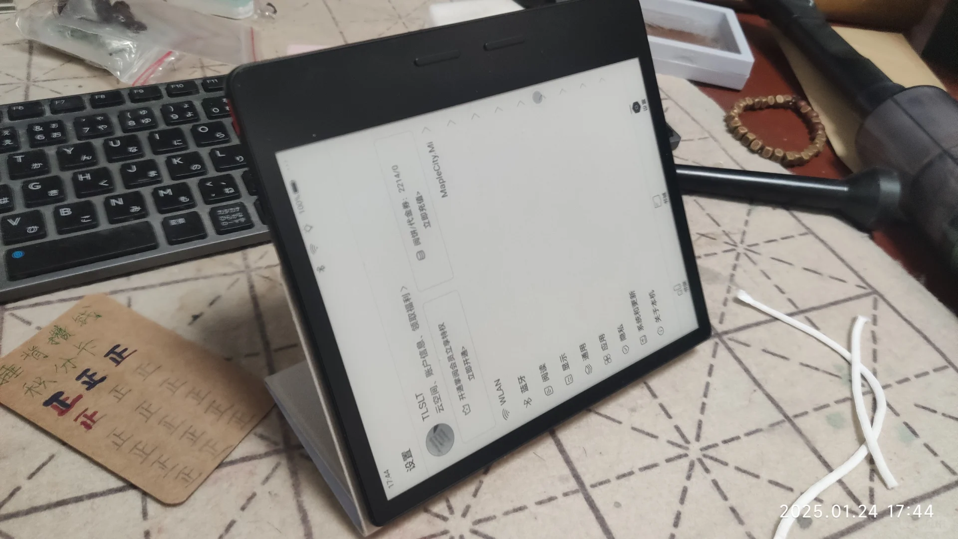 iReader用户体验