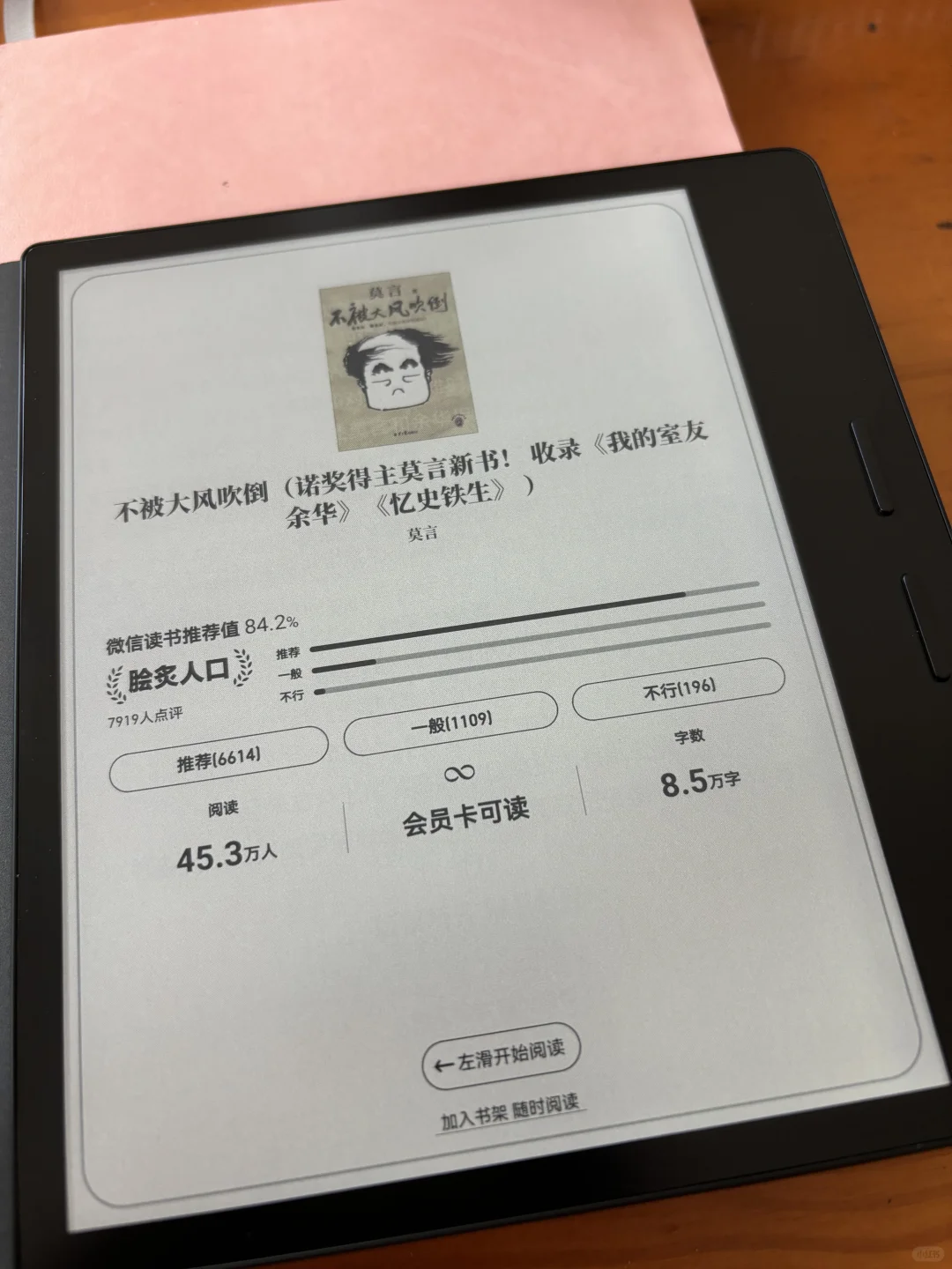 我的ocean4c到了