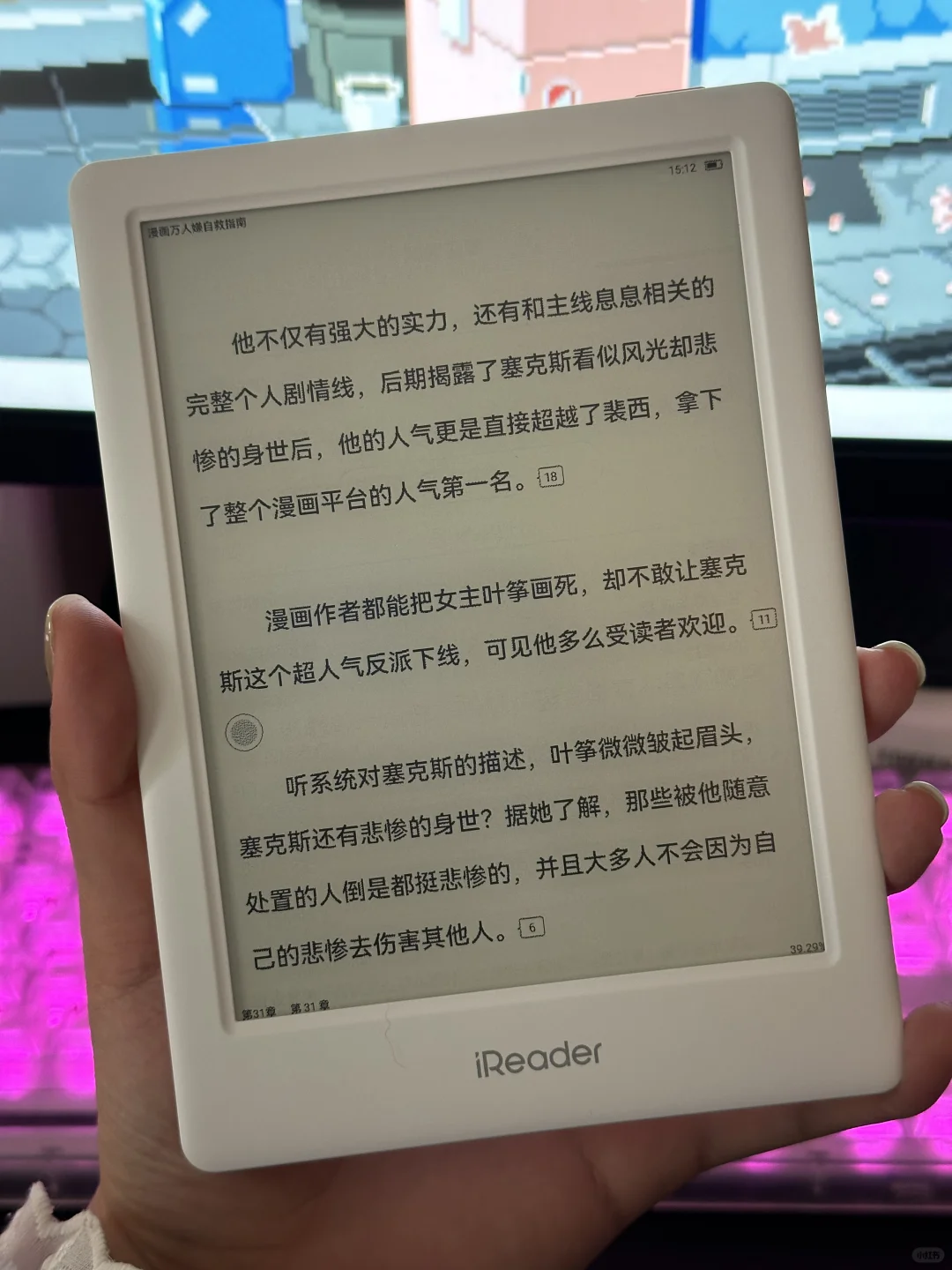 “祛魅最好的方式就是拥有”