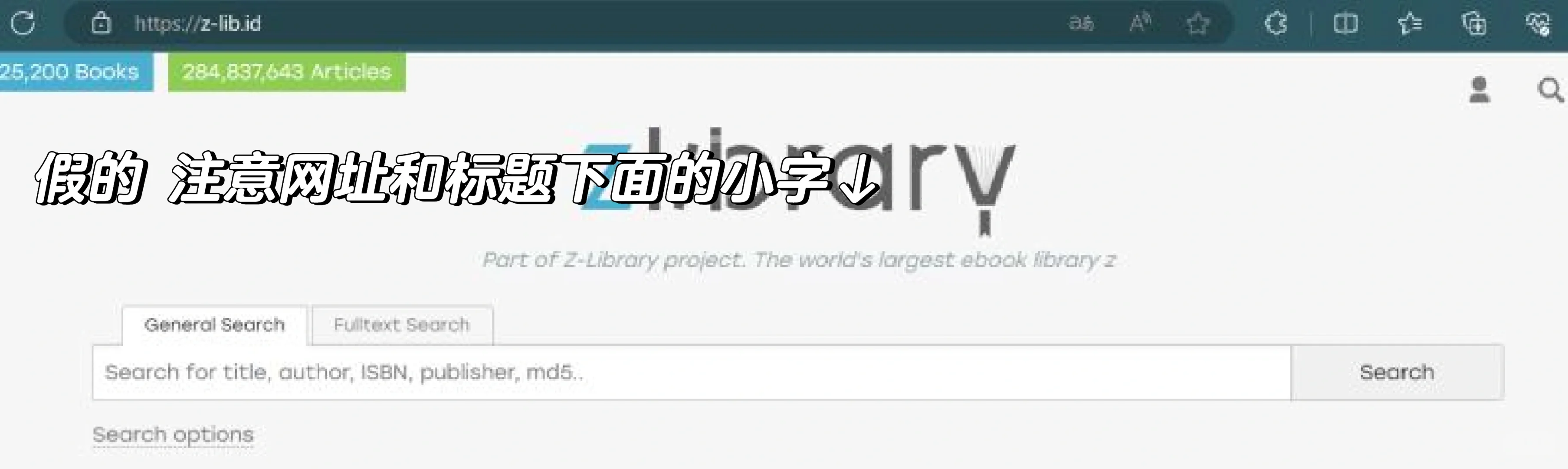 呃呃zlib找书差点被钓鱼网站骗了
