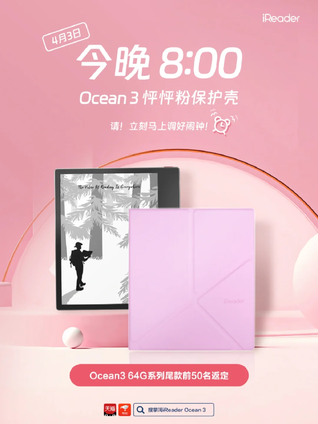 为粉色举大旗 🙋心动浪漫粉壳Ocean 3来咯