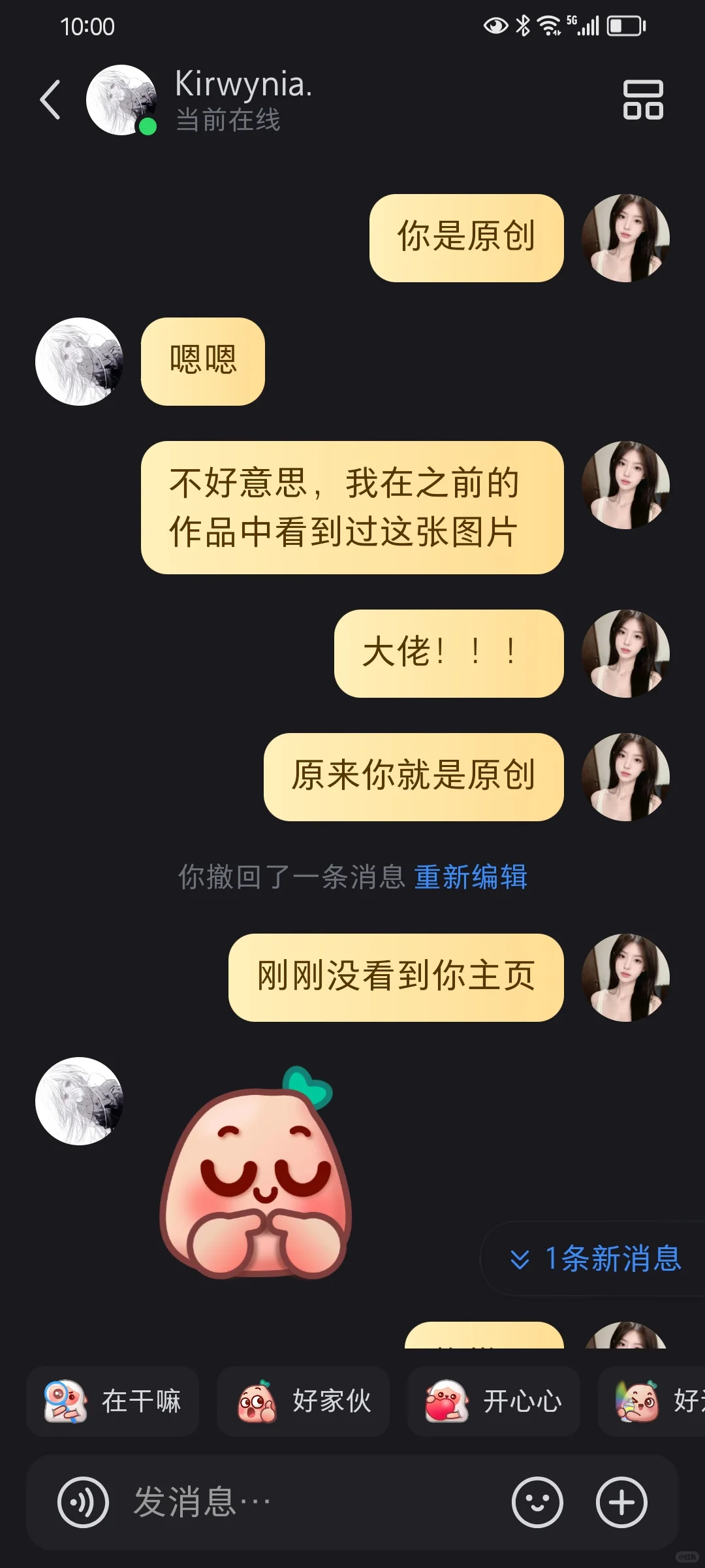 测颜值（2）