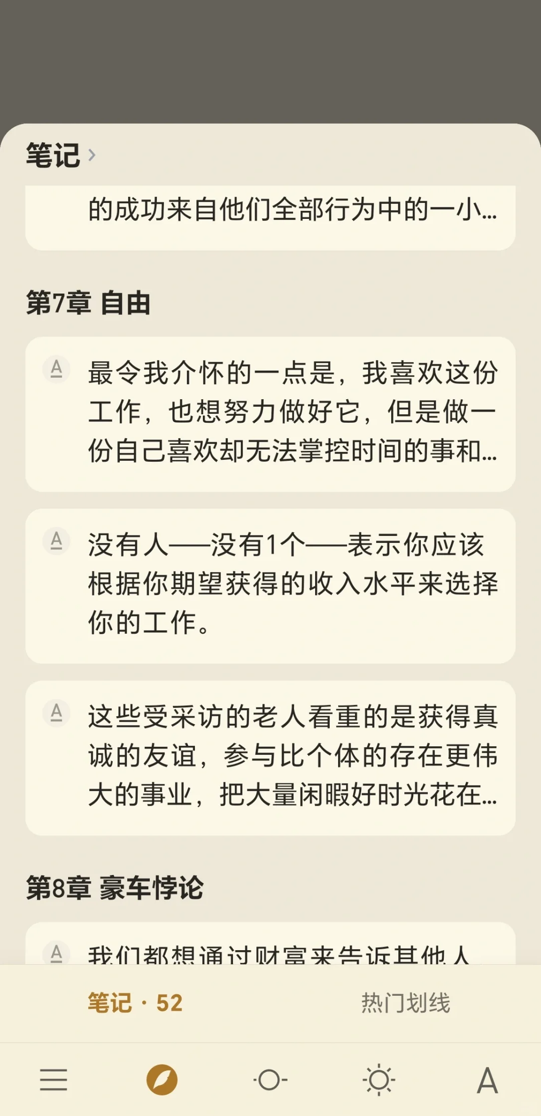 微信读书下架《金钱心理学》，转z-lib