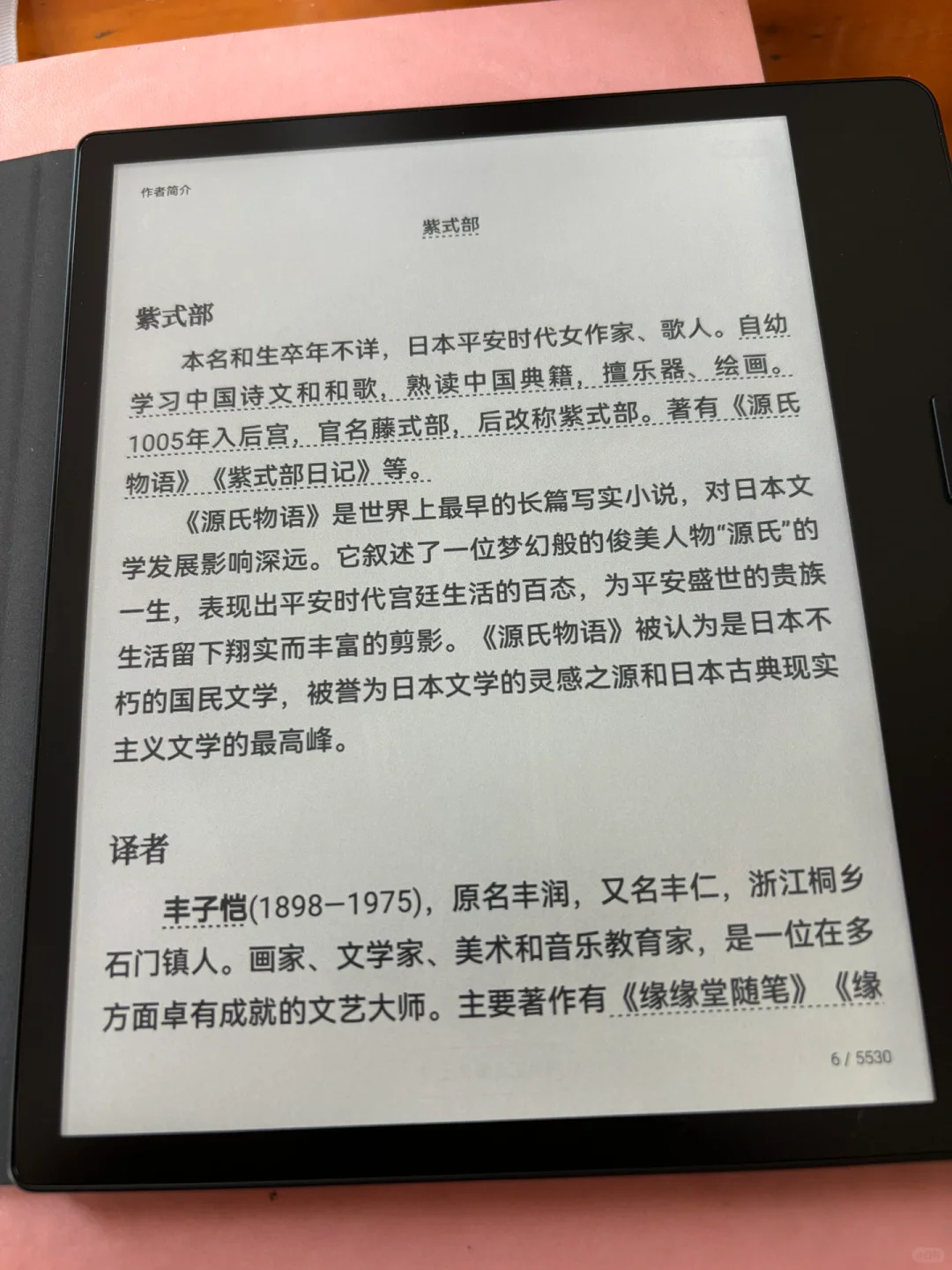 我的ocean4c到了