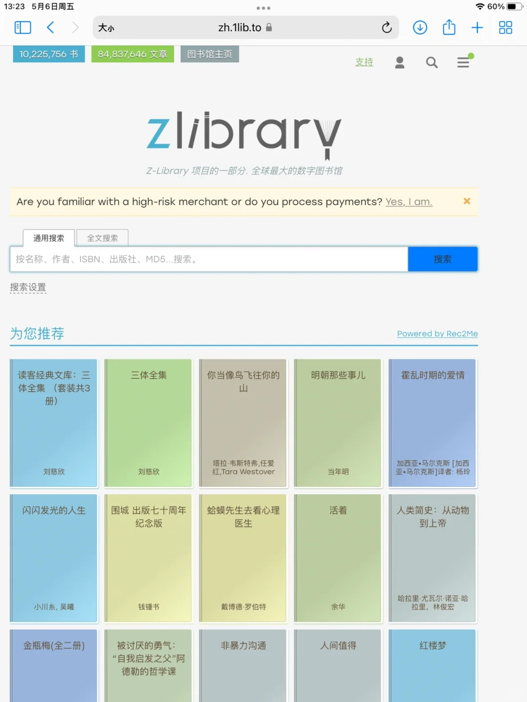 z-library 太好用了！