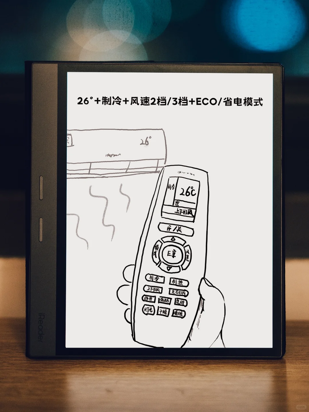 天气太热！和阅酱一起开启低能耗模式看书啦