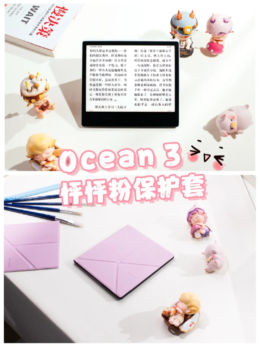 为粉色举大旗 🙋心动浪漫粉壳Ocean 3来咯