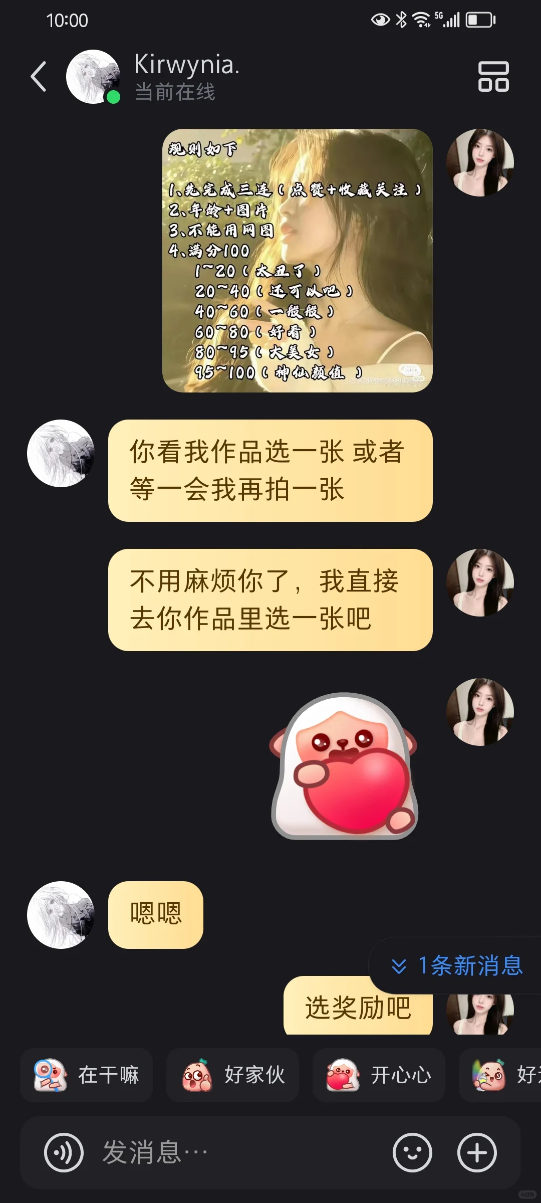 测颜值（2）